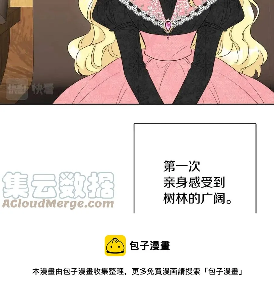 第59话 露营 第29页