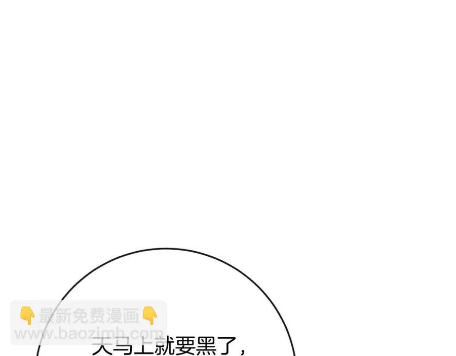 第59话 露营 第32页