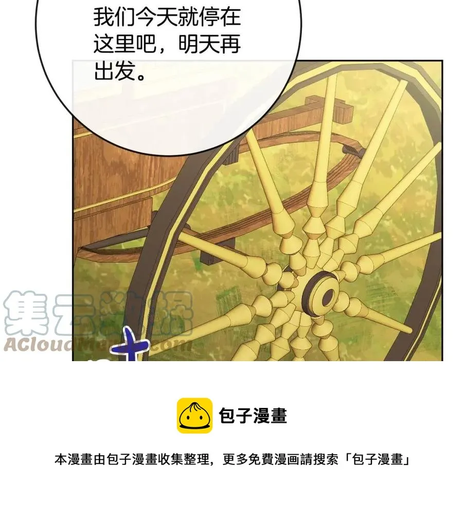 第59话 露营 第33页