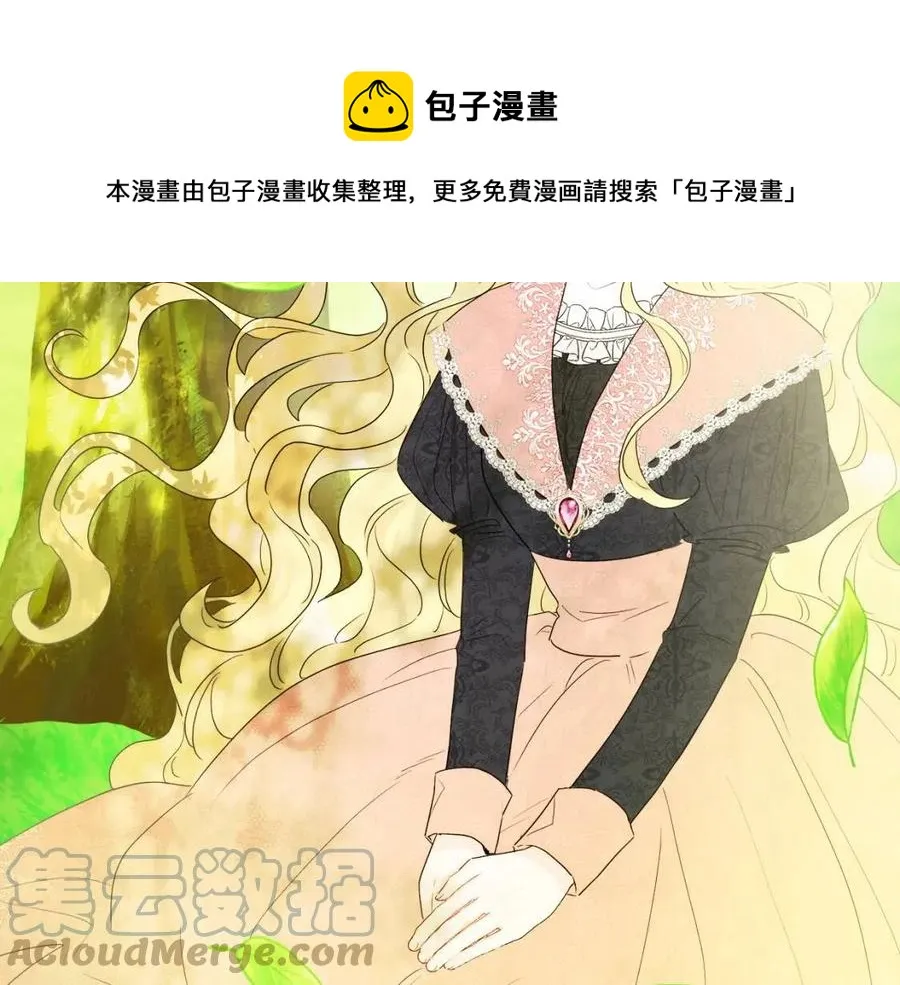 第59话 露营 第41页