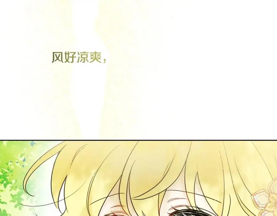 第59话 露营 第43页