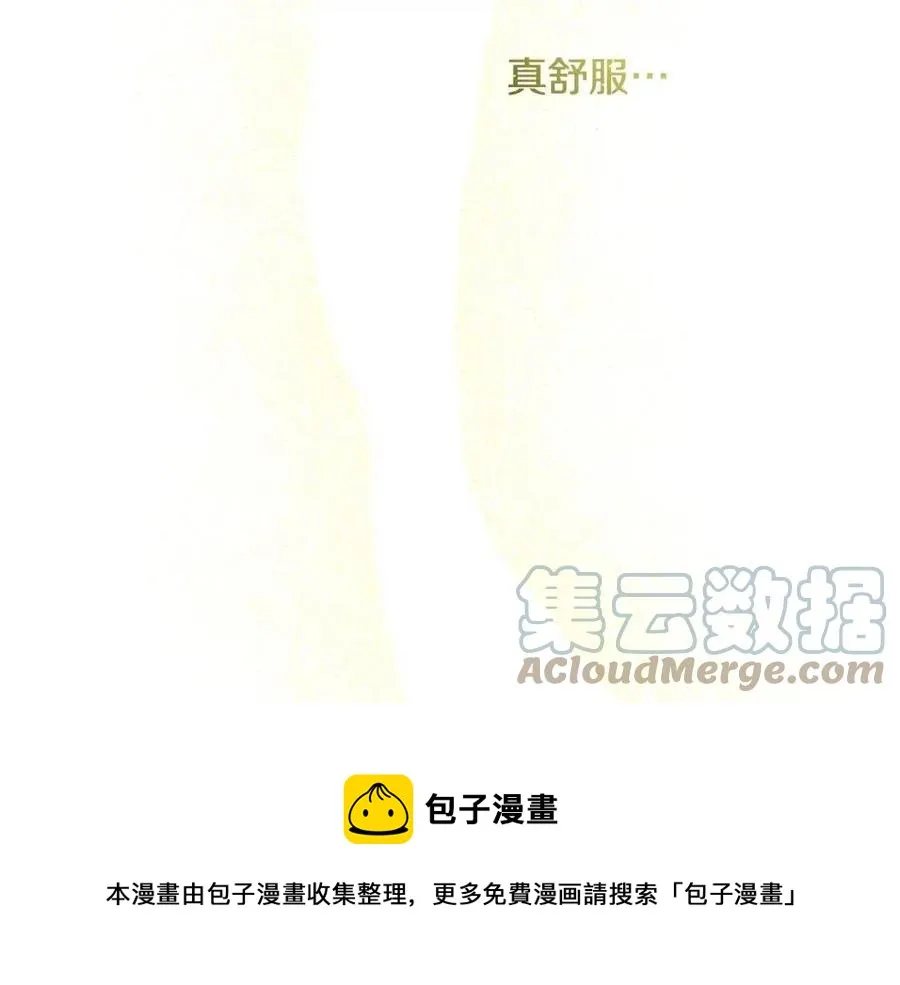 第59话 露营 第45页
