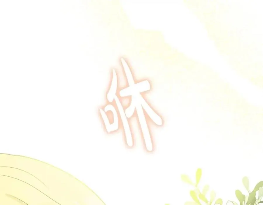 第59话 露营 第46页