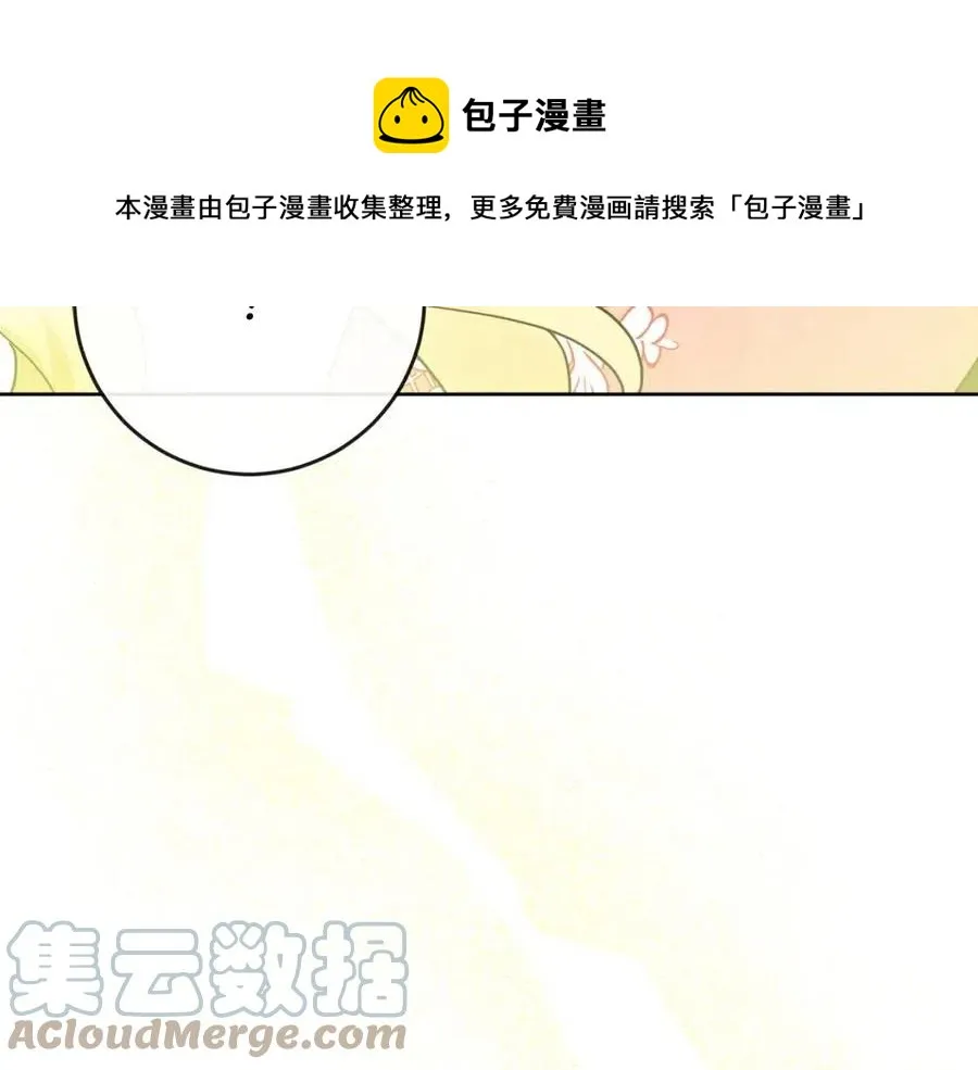 第59话 露营 第49页