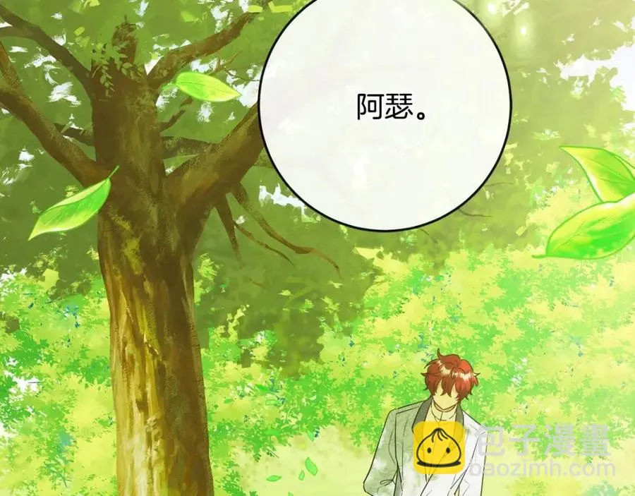 第59话 露营 第51页