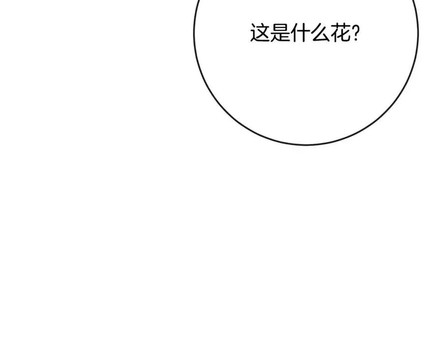 第59话 露营 第55页