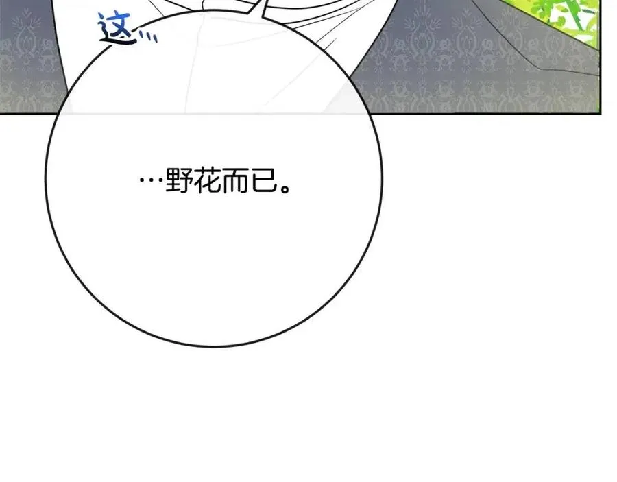 第59话 露营 第58页