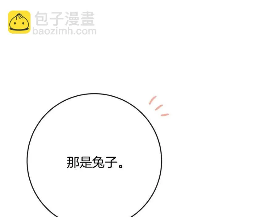 第59话 露营 第70页