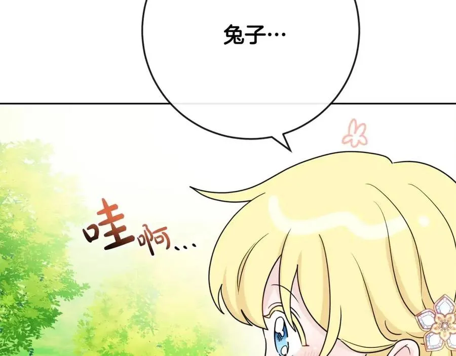 第59话 露营 第72页
