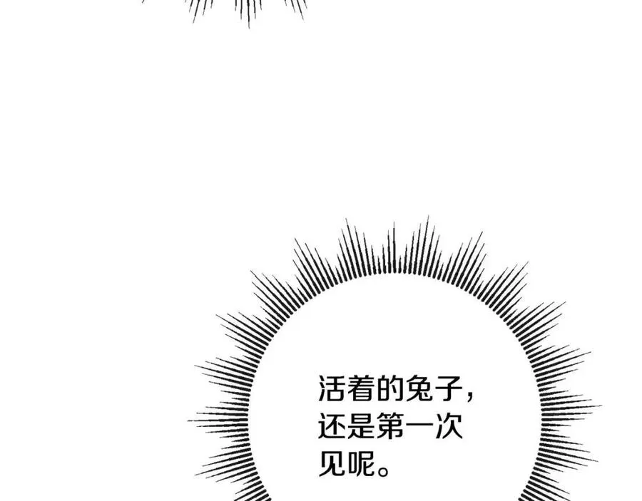 第59话 露营 第74页