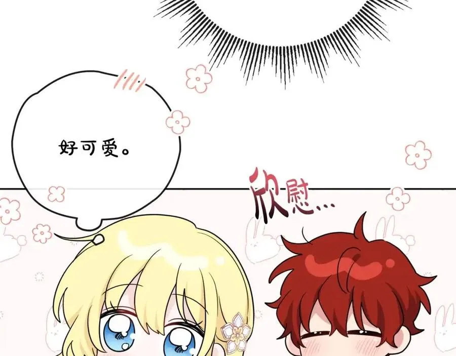 第59话 露营 第75页