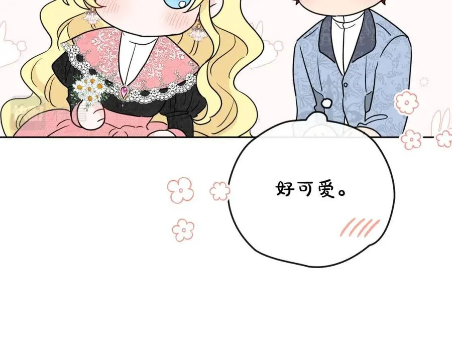 第59话 露营 第76页