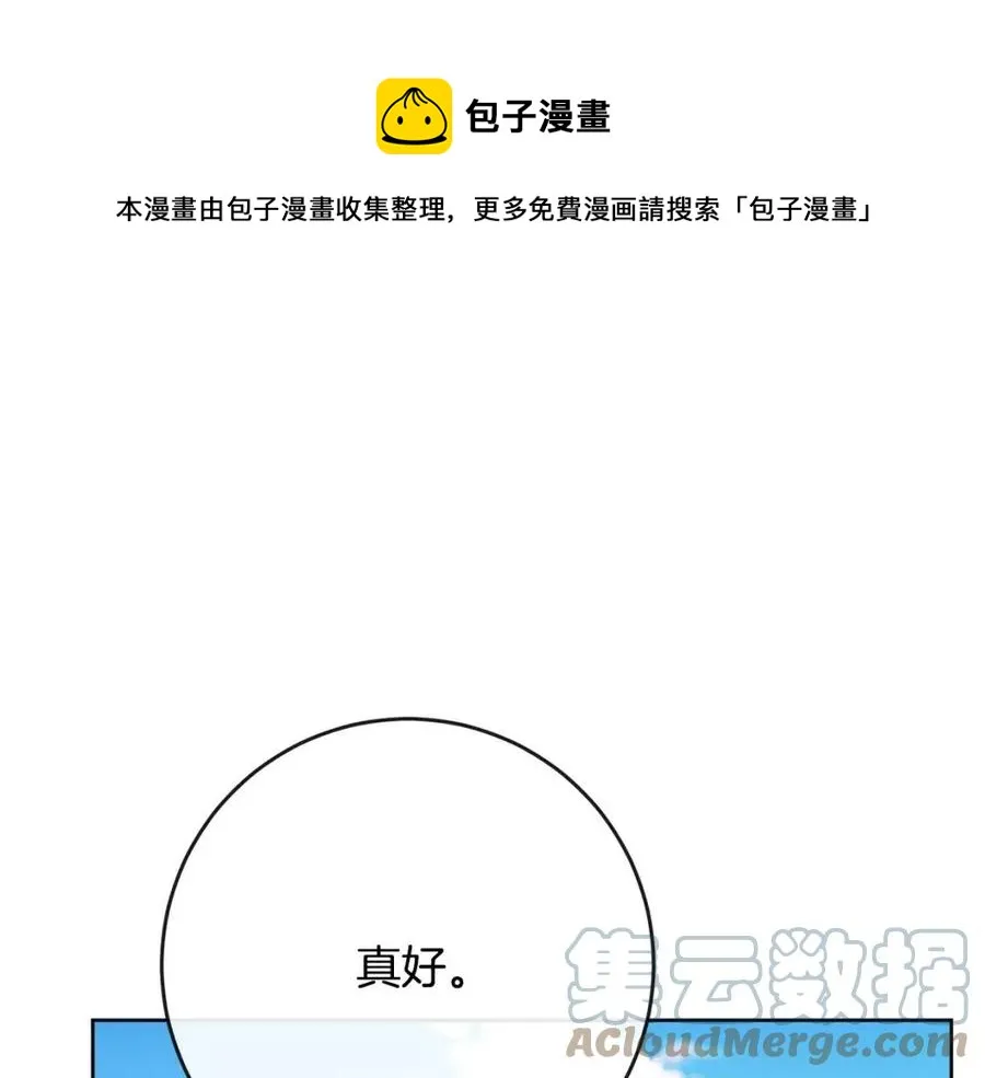 第59话 露营 第77页
