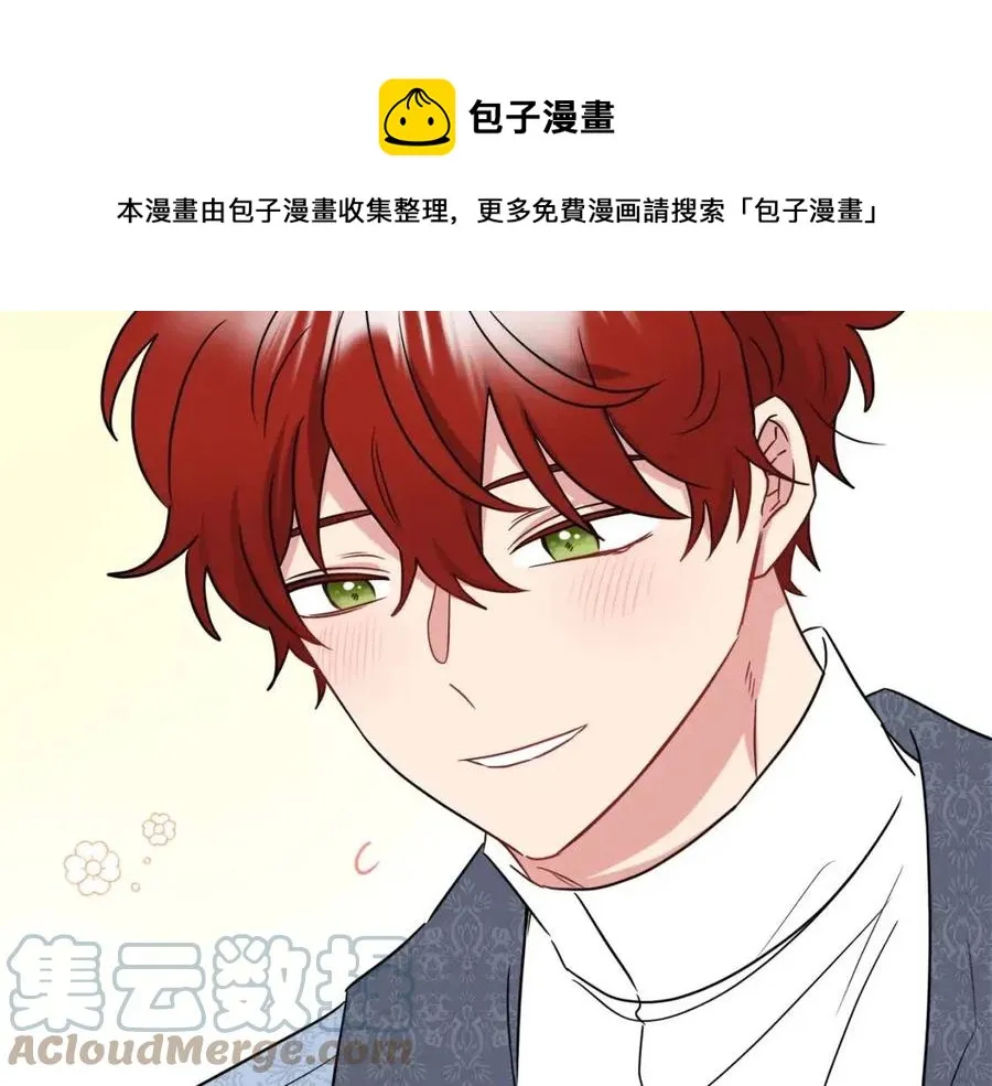 第59话 露营 第81页