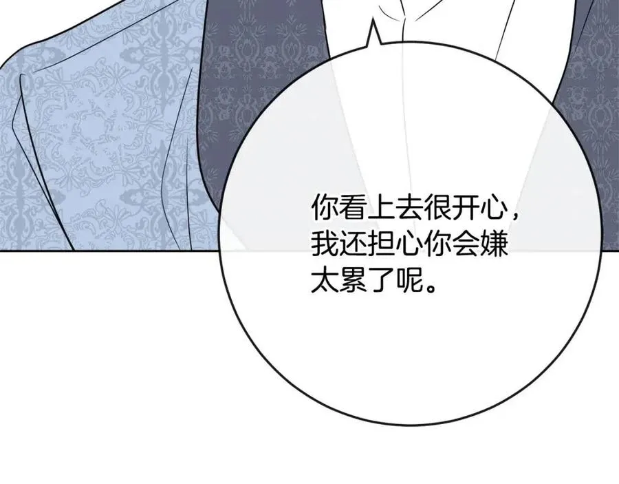 第59话 露营 第82页