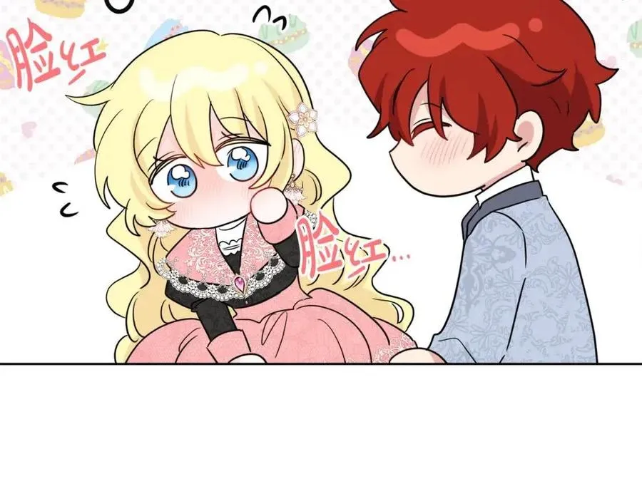 第59话 露营 第91页