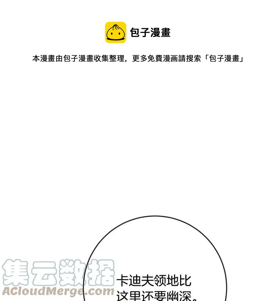 第59话 露营 第93页