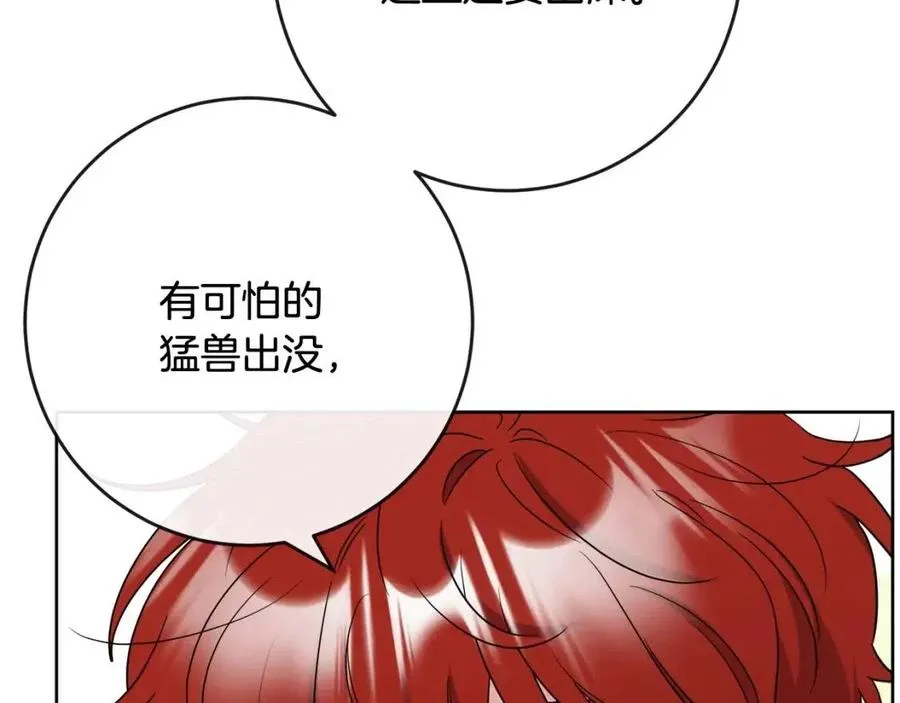 第59话 露营 第94页