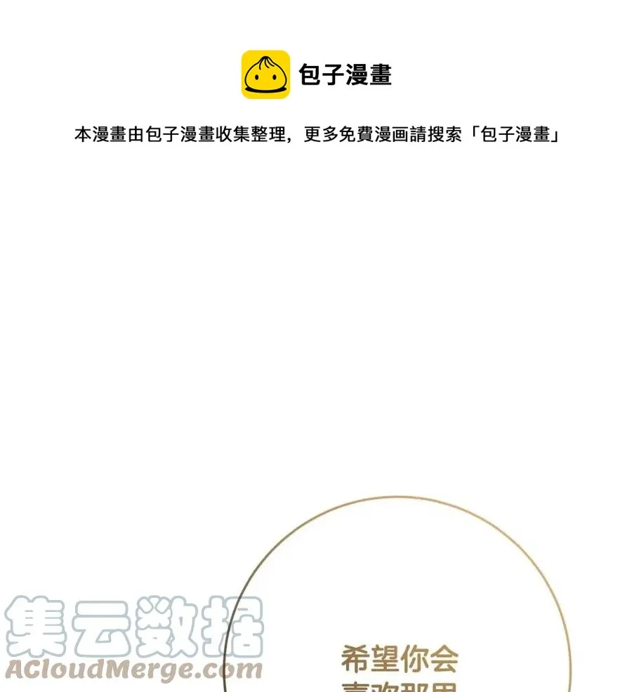 第59话 露营 第97页