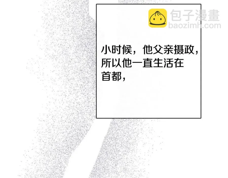 第59话 露营 第100页