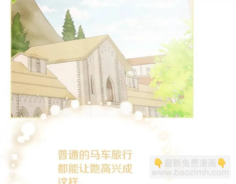 第59话 露营 第110页
