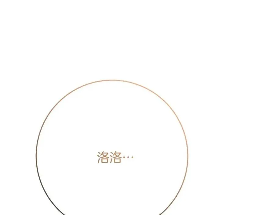 第59话 露营 第126页