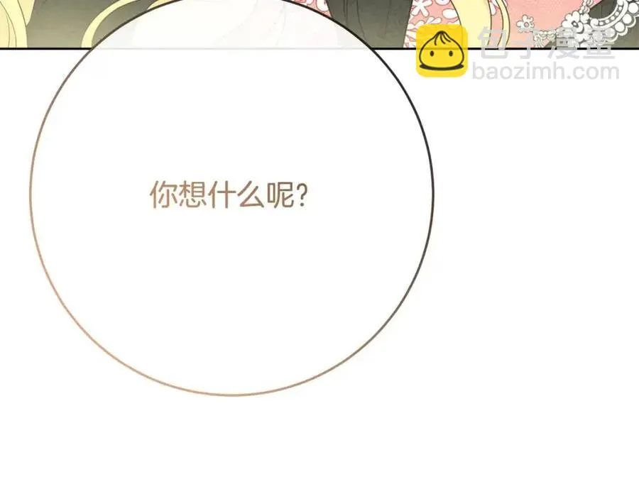 第59话 露营 第131页