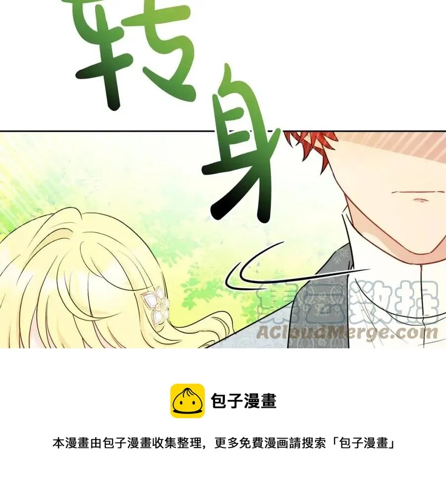 第59话 露营 第137页