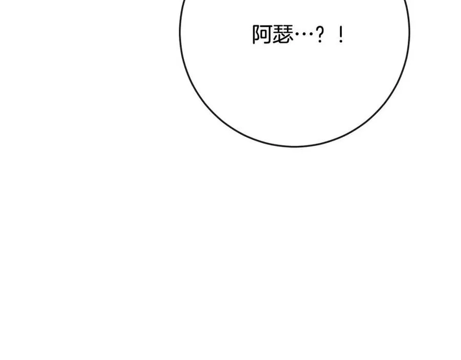 第59话 露营 第140页
