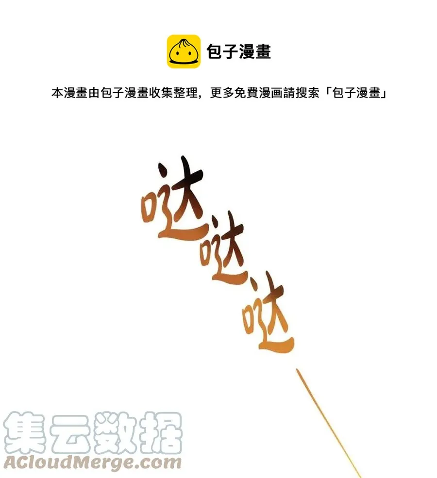 第59话 露营 第141页