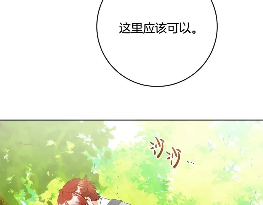 第59话 露营 第144页