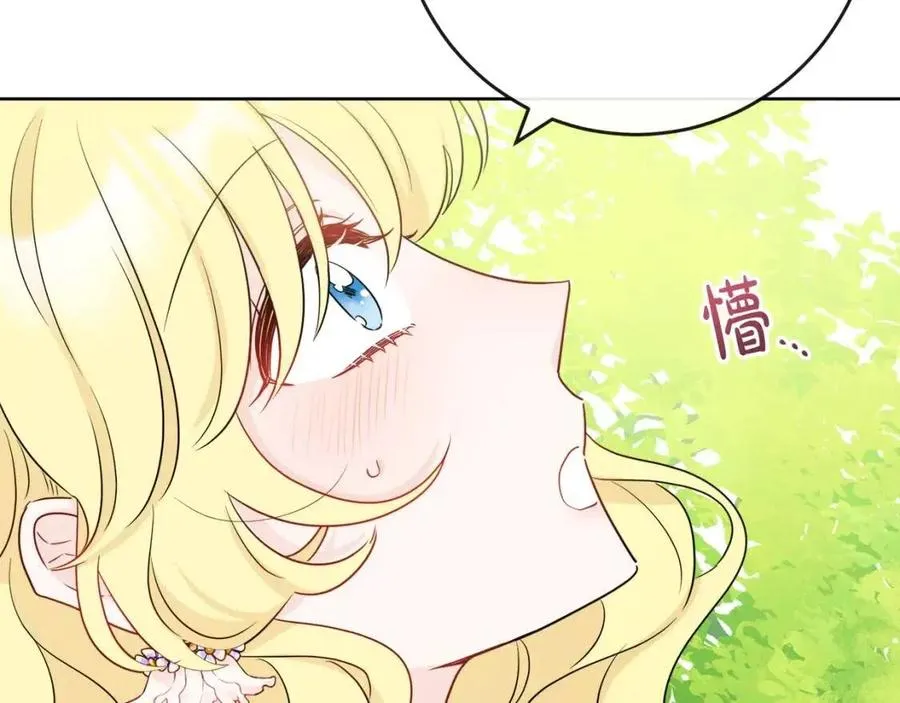 第59话 露营 第147页