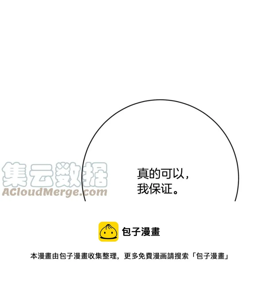 第59话 露营 第149页