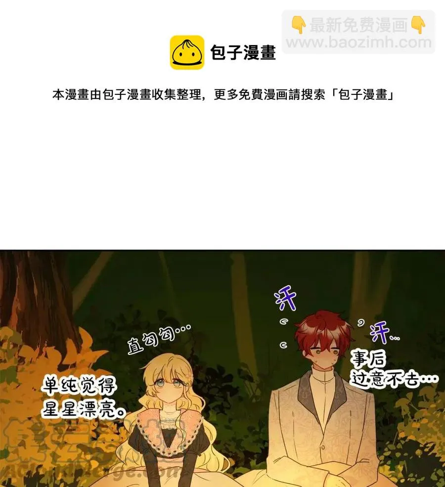 第59话 露营 第161页