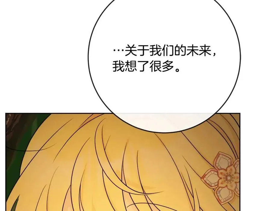 第59话 露营 第163页