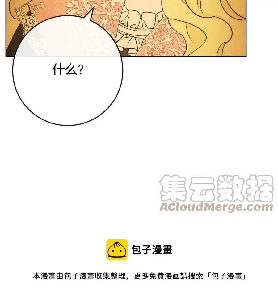 第59话 露营 第165页