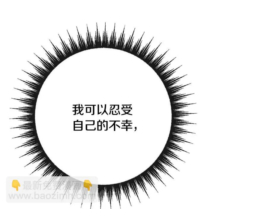 第59话 露营 第174页