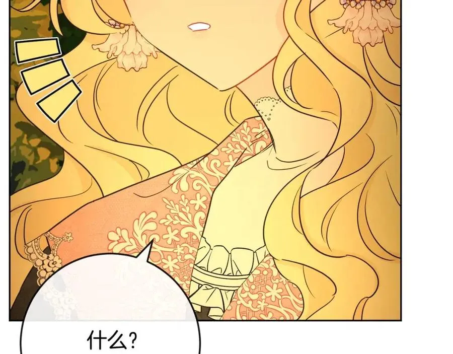 第60话 寻找女佣兵 第3页