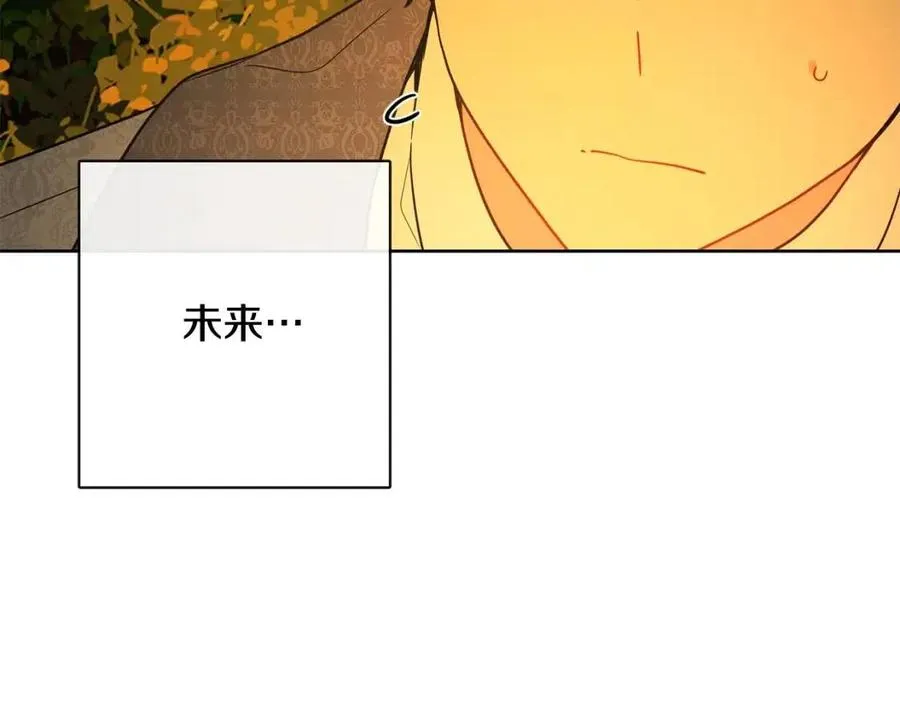第60话 寻找女佣兵 第6页