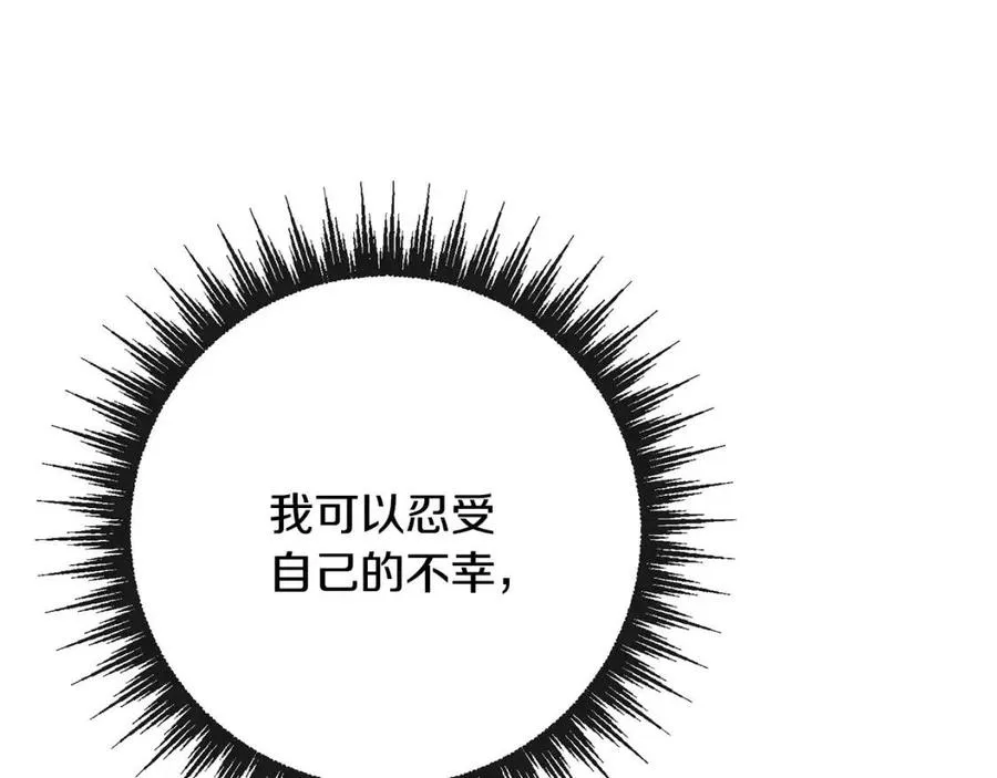 第60话 寻找女佣兵 第12页