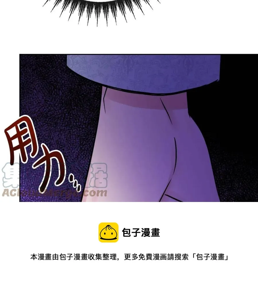 第60话 寻找女佣兵 第13页