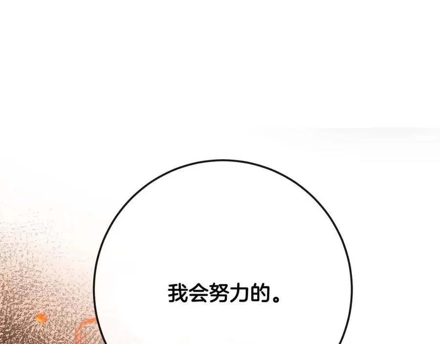 第60话 寻找女佣兵 第16页