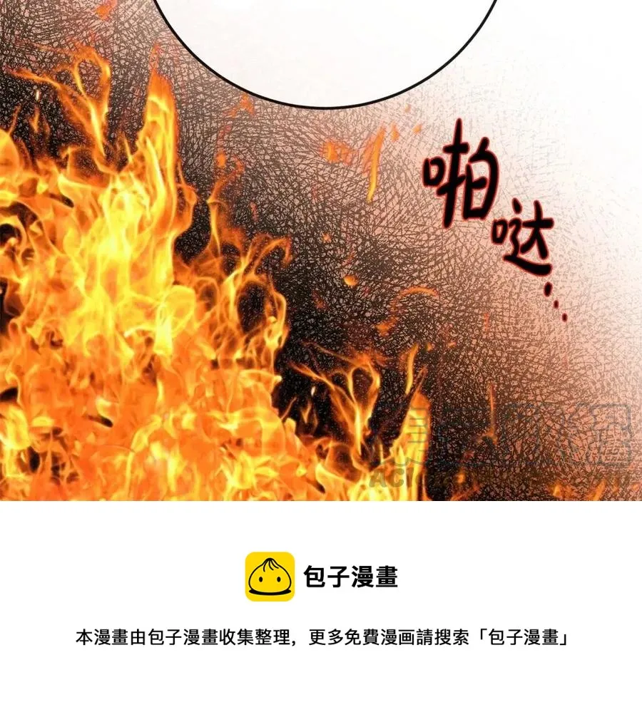 第60话 寻找女佣兵 第17页