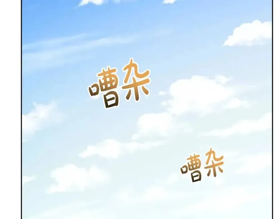 第60话 寻找女佣兵 第23页