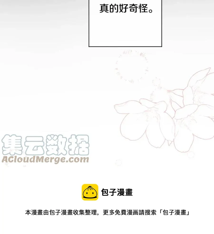 第60话 寻找女佣兵 第45页