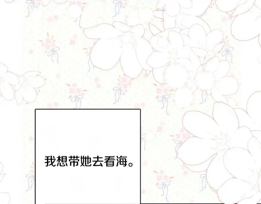 第60话 寻找女佣兵 第50页