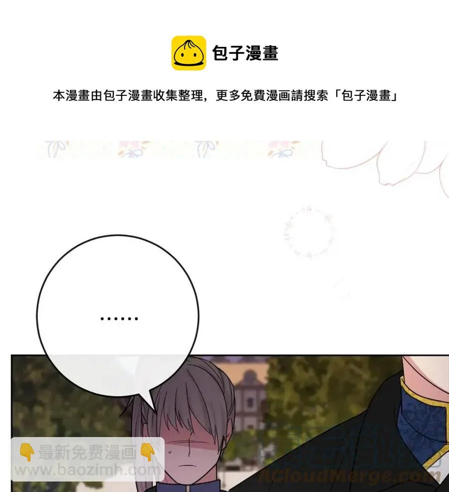 第60话 寻找女佣兵 第53页