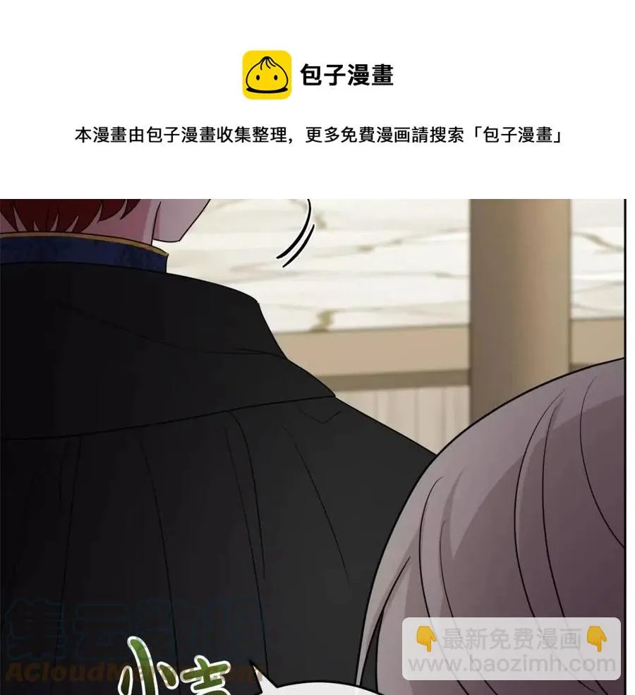 第60话 寻找女佣兵 第57页