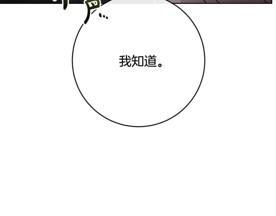 第60话 寻找女佣兵 第58页