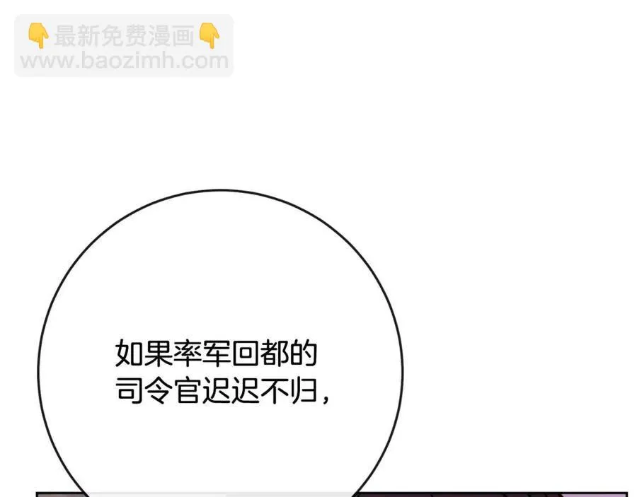 第60话 寻找女佣兵 第59页